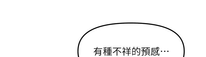 我家的女房客，第1話-與性感女房客互相取暖，第 190 页