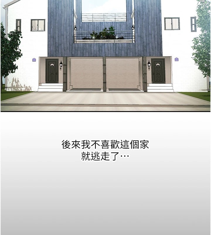 我家的女房客，第1話-與性感女房客互相取暖，第 12 页