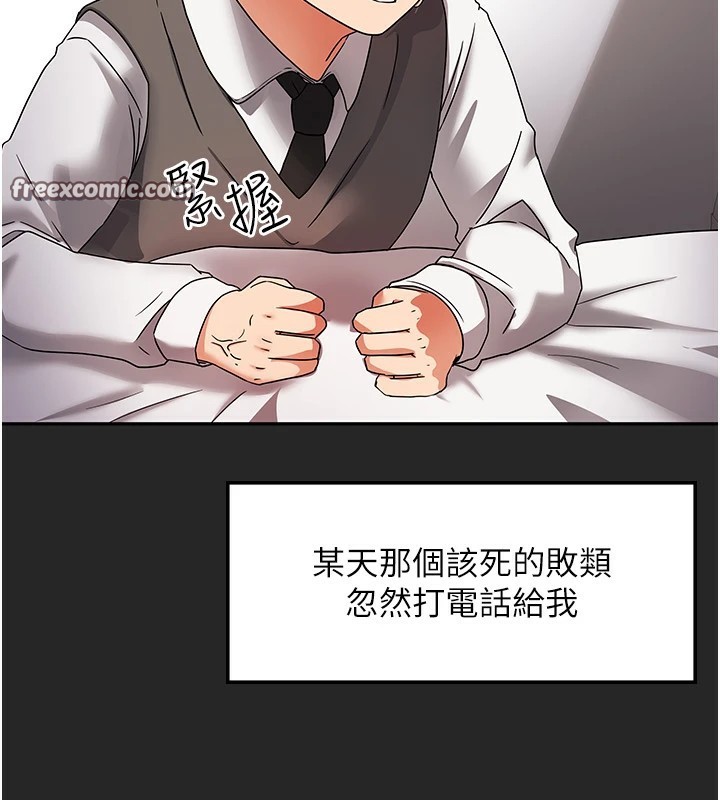 我家的女房客，第1話-與性感女房客互相取暖，第 28 页