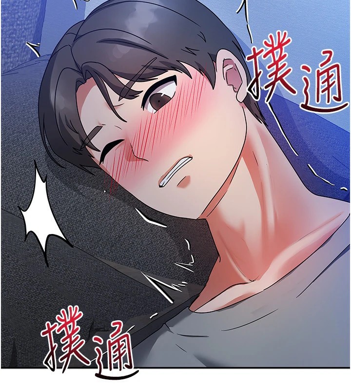 我家的女房客，第1話-與性感女房客互相取暖，第 250 页