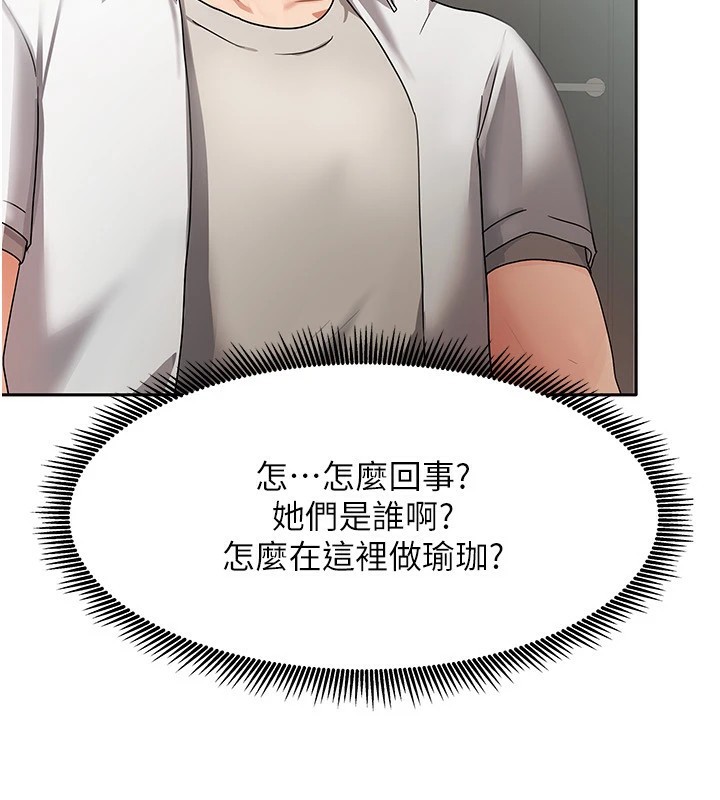 我家的女房客，第1話-與性感女房客互相取暖，第 64 页