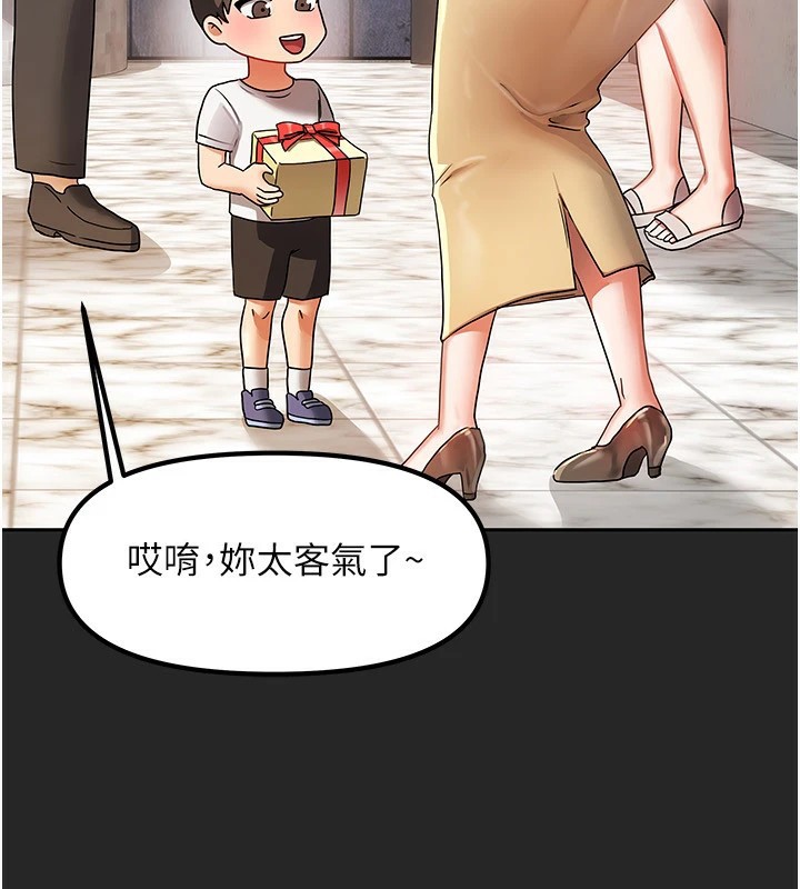 我家的女房客，第1話-與性感女房客互相取暖，第 15 页