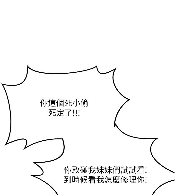 我家的女房客，第1話-與性感女房客互相取暖，第 272 页