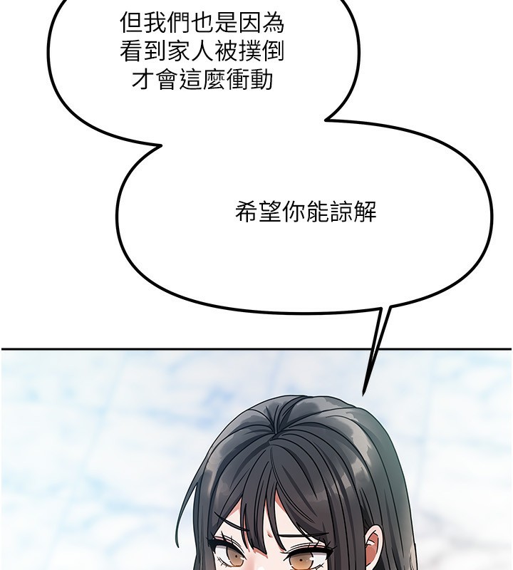 我家的女房客，第2話-目睹活春宮現場，第 123 页