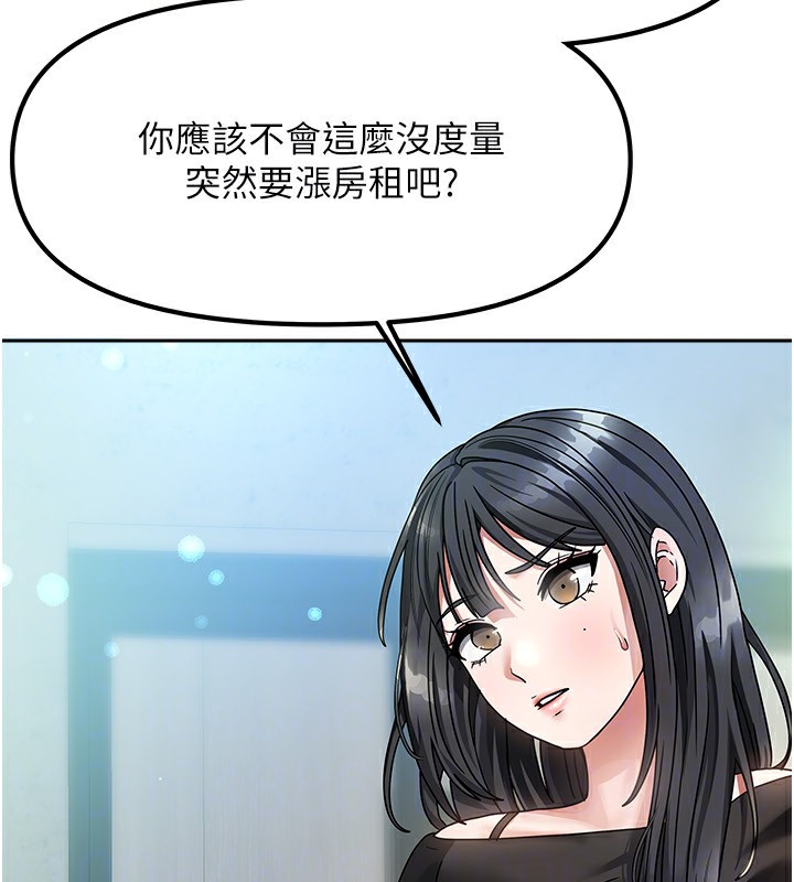 我家的女房客，第2話-目睹活春宮現場，第 106 页