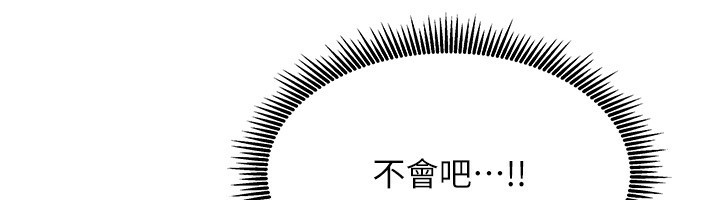 我家的女房客，第2話-目睹活春宮現場，第 192 页