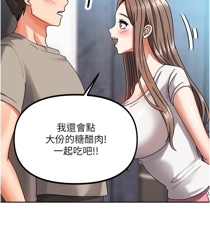 我家的女房客，第2話-目睹活春宮現場，第 69 页