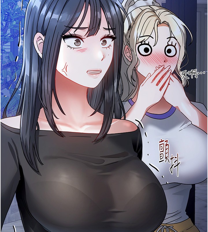 我家的女房客，第2話-目睹活春宮現場，第 8 页