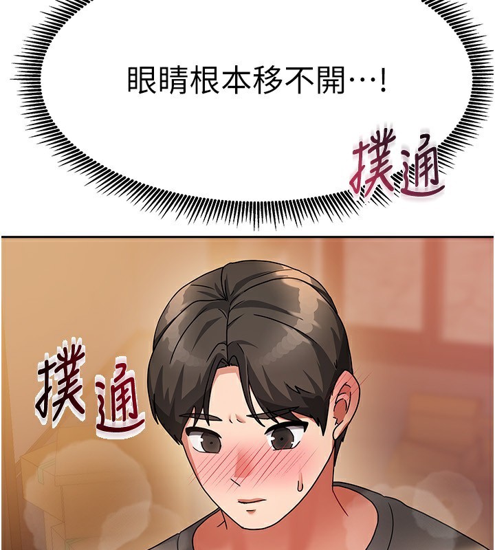 我家的女房客，第2話-目睹活春宮現場，第 185 页