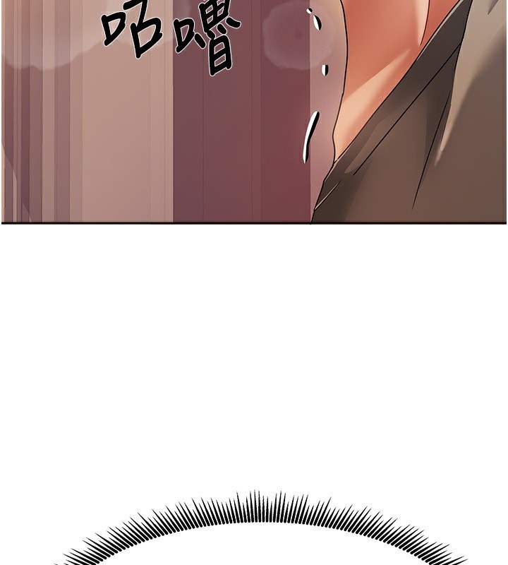 我家的女房客，第2話-目睹活春宮現場，第 184 页
