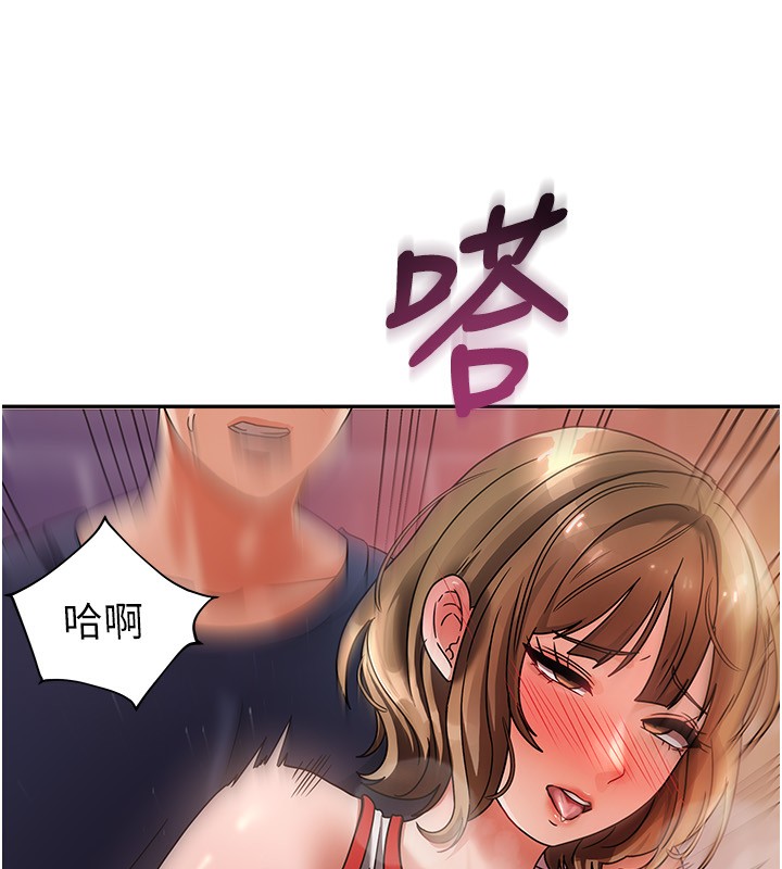 我家的女房客，第2話-目睹活春宮現場，第 204 页