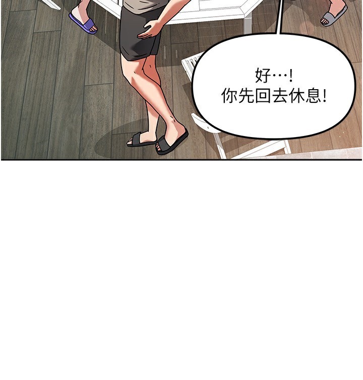 我家的女房客，第2話-目睹活春宮現場，第 132 页