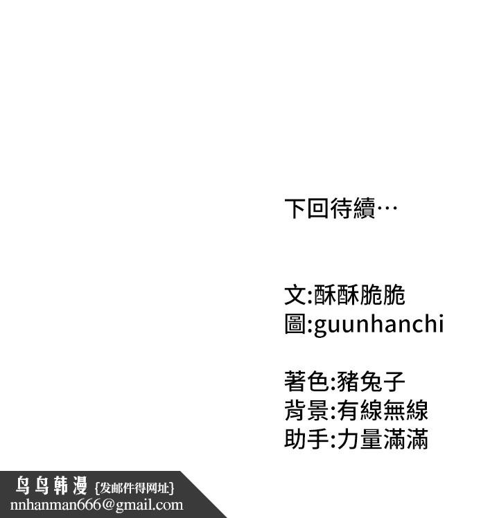 我家的女房客，第3話-難以抗拒的請求，第 220 页