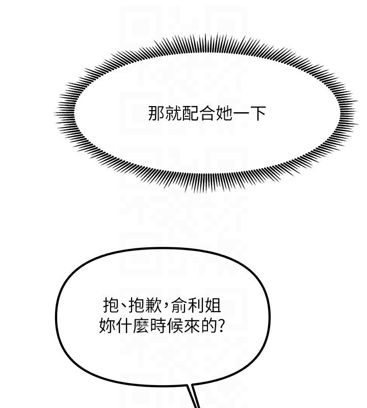 我家的女房客，第3話-難以抗拒的請求，第 106 页