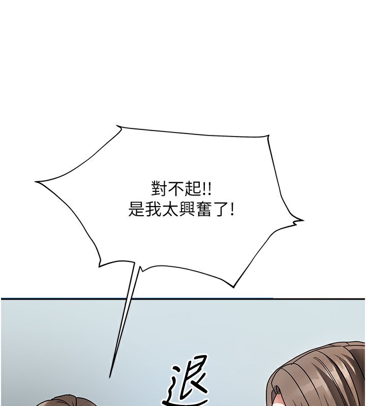 我家的女房客，第3話-難以抗拒的請求，第 199 页