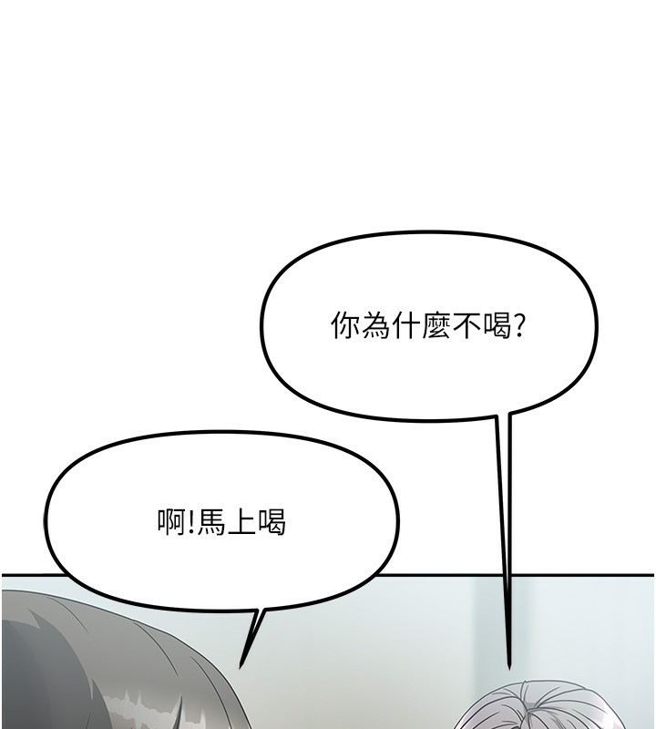 我家的女房客，第3話-難以抗拒的請求，第 44 页