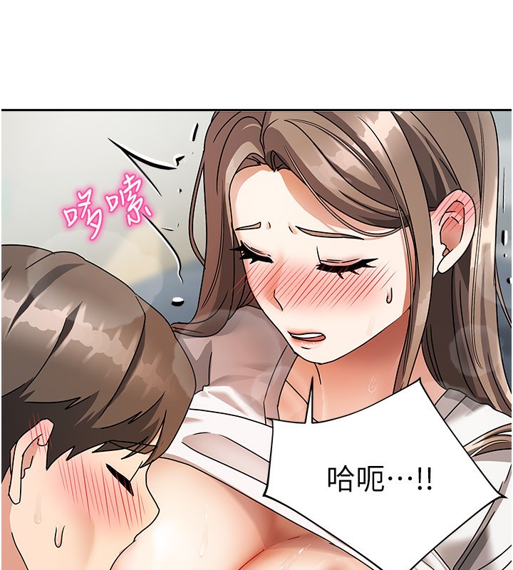 我家的女房客，第3話-難以抗拒的請求，第 192 页