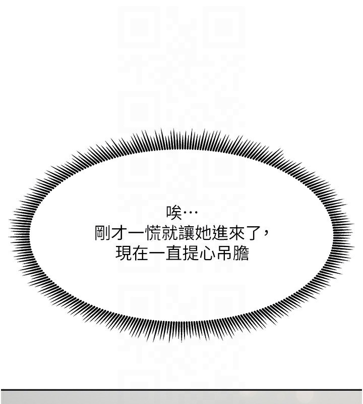 我家的女房客，第3話-難以抗拒的請求，第 40 页