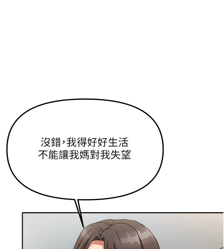 我家的女房客，第3話-難以抗拒的請求，第 69 页