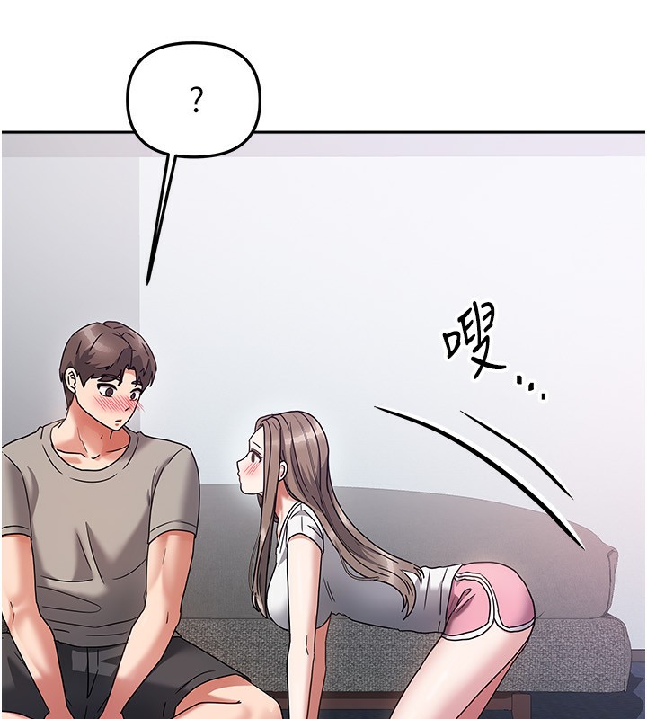 我家的女房客，第3話-難以抗拒的請求，第 95 页