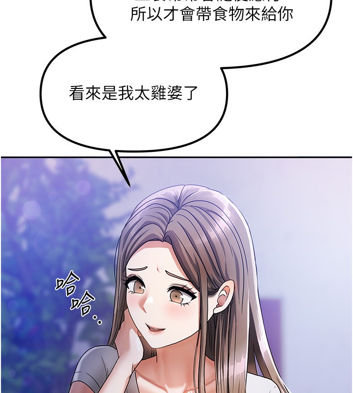 我家的女房客，第3話-難以抗拒的請求，第 21 页