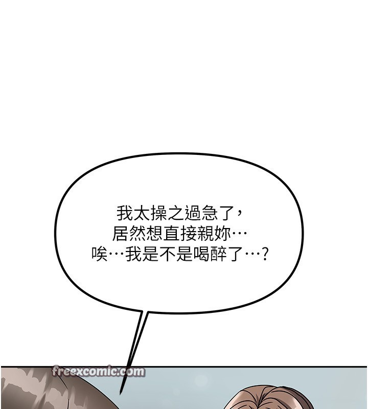 我家的女房客，第3話-難以抗拒的請求，第 168 页