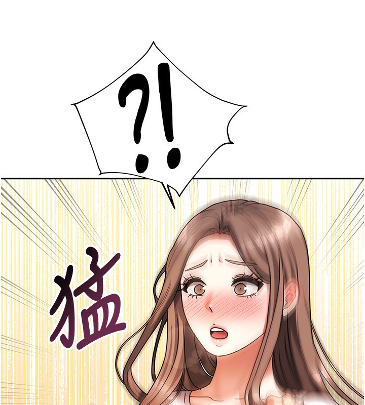 我家的女房客，第3話-難以抗拒的請求，第 190 页