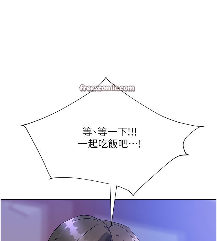 我家的女房客，第3話-難以抗拒的請求，第 28 页