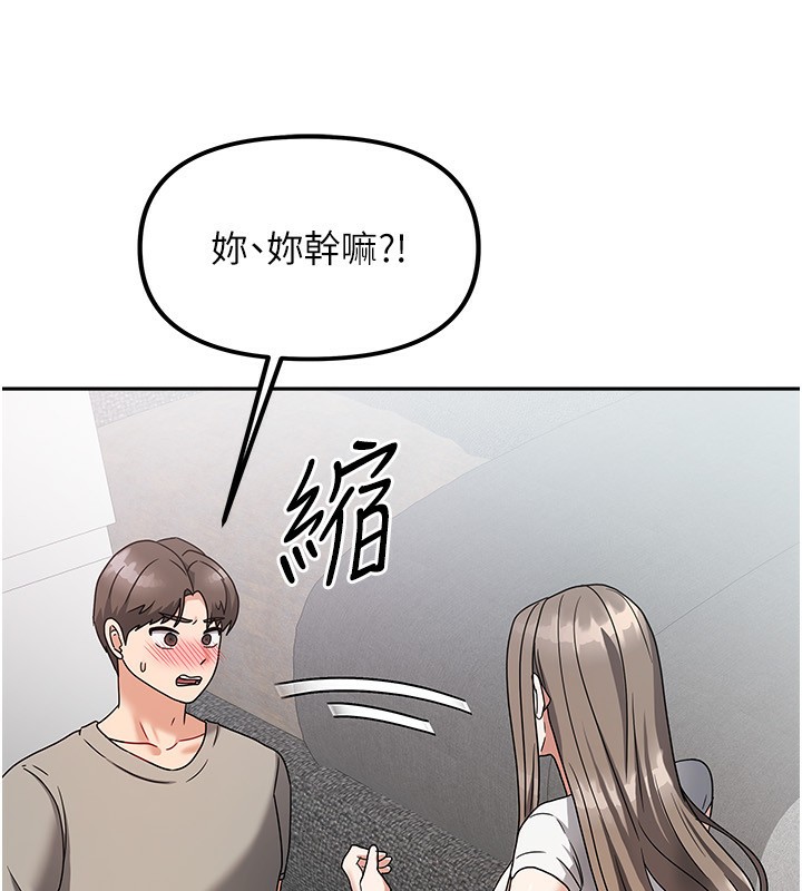我家的女房客，第3話-難以抗拒的請求，第 77 页