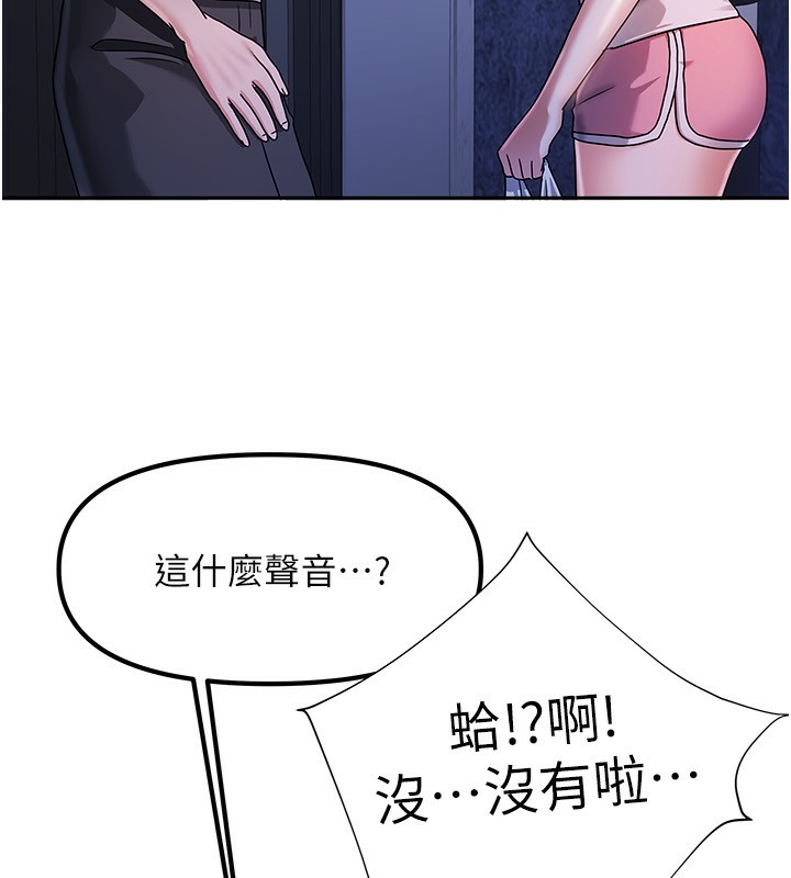 我家的女房客，第3話-難以抗拒的請求，第 15 页