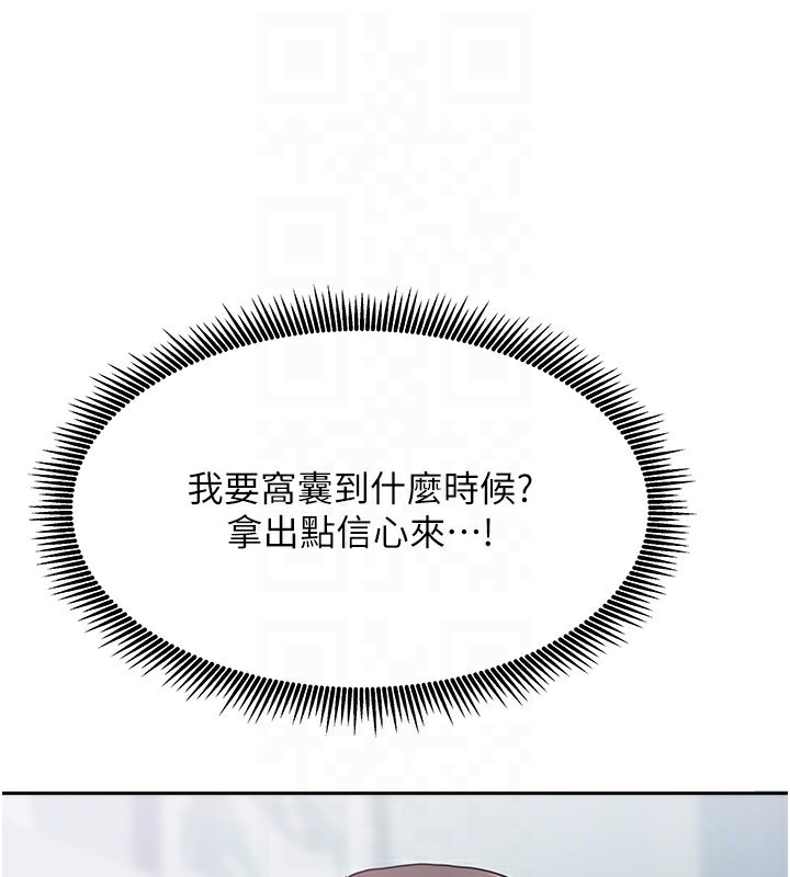 我家的女房客，第3話-難以抗拒的請求，第 132 页