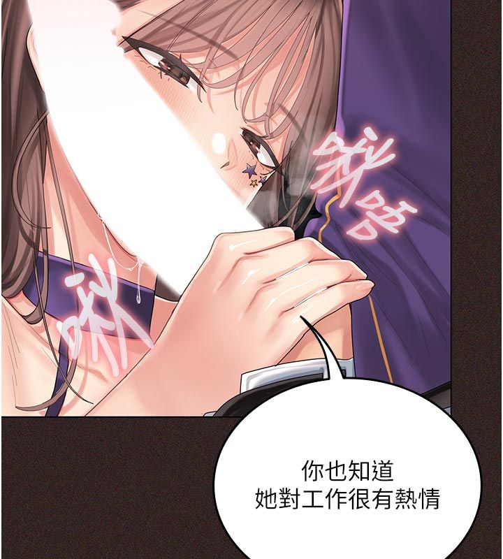 我的in援團，第1話-我來給你「加油打氣」，第 206 页