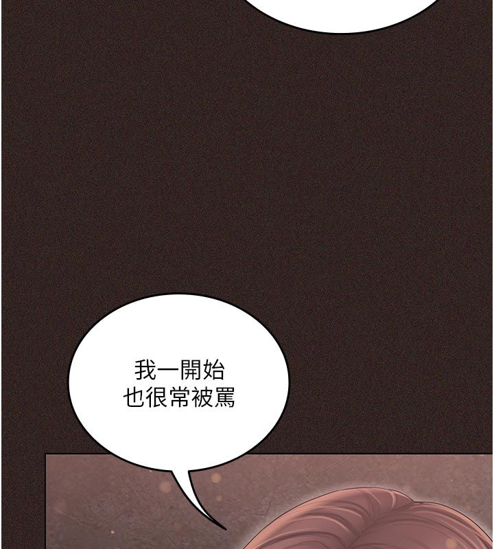 我的in援團，第1話-我來給你「加油打氣」，第 207 页