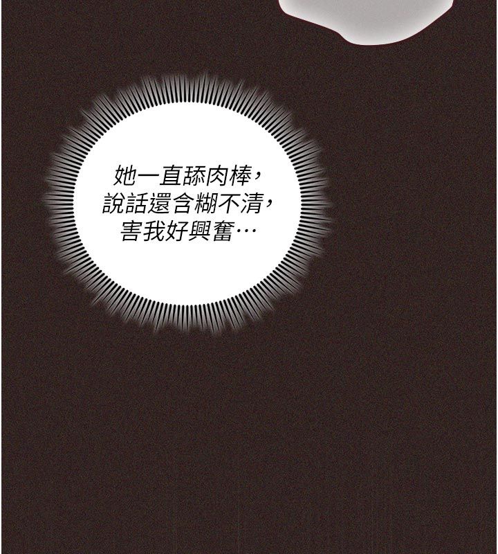 我的in援團，第1話-我來給你「加油打氣」，第 216 页