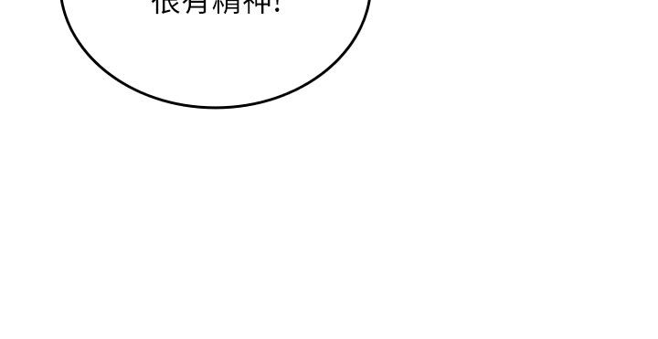 我的in援團，第1話-我來給你「加油打氣」，第 159 页