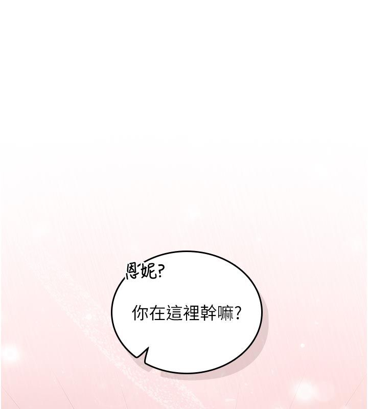 我的in援團，第1話-我來給你「加油打氣」，第 95 页