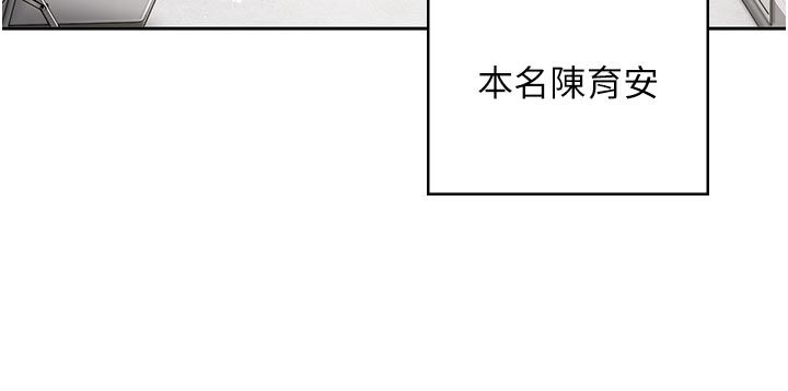 我的in援團，第1話-我來給你「加油打氣」，第 65 页