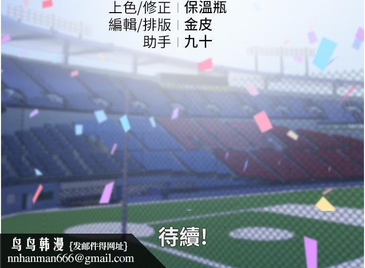 我的in援團，第1話-我來給你「加油打氣」，第 248 页