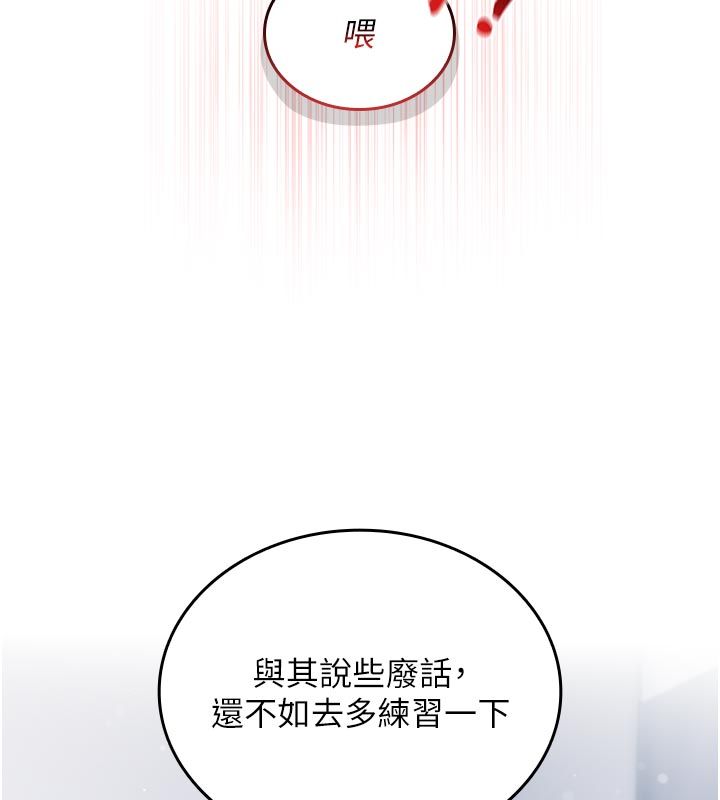 我的in援團，第1話-我來給你「加油打氣」，第 168 页