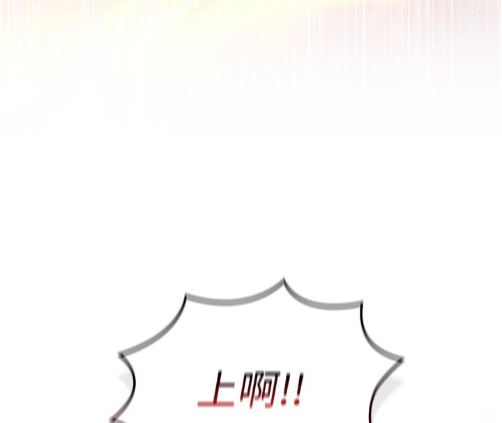 我的in援團，第1話-我來給你「加油打氣」，第 8 页