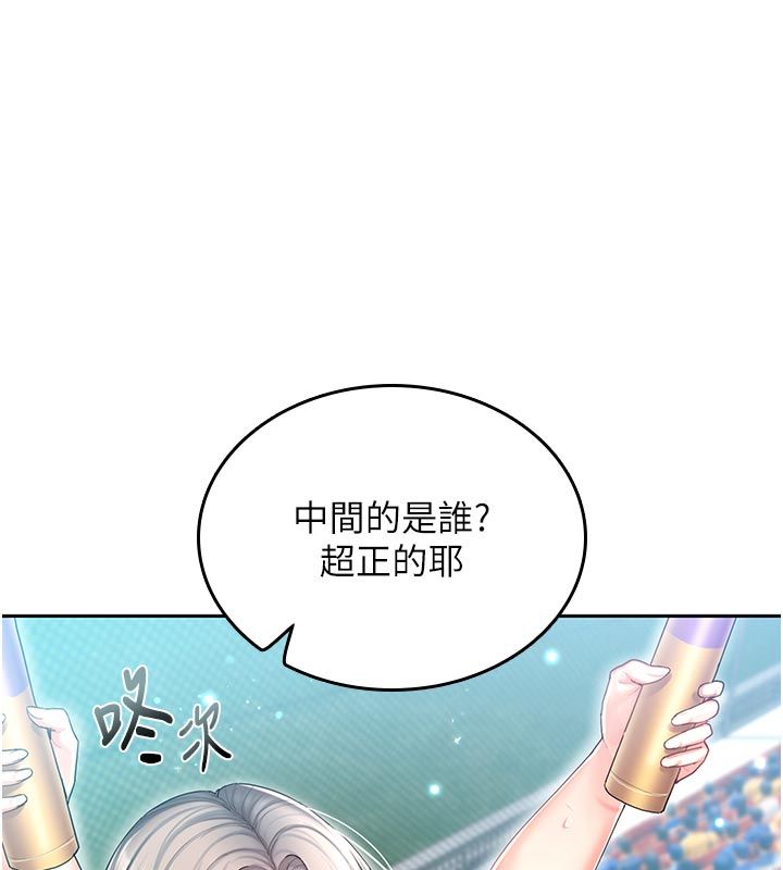 我的in援團，第1話-我來給你「加油打氣」，第 22 页
