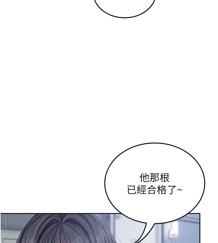 我的in援團，第1話-我來給你「加油打氣」，第 185 页
