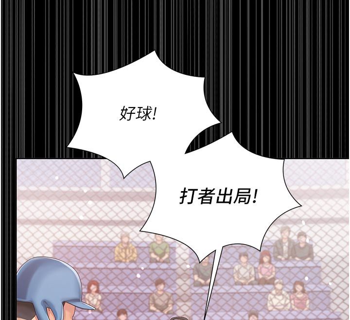 我的in援團，第1話-我來給你「加油打氣」，第 77 页