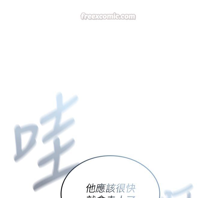 我的in援團，第1話-我來給你「加油打氣」，第 60 页