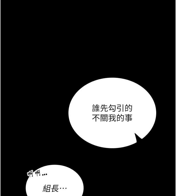 我的in援團，第2話-被組長各種霸凌，第 34 页