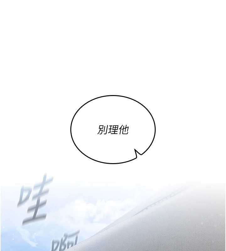我的in援團，第2話-被組長各種霸凌，第 125 页