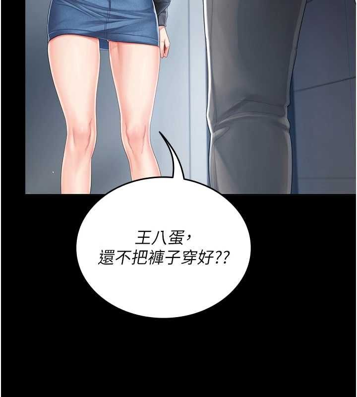 我的in援團，第2話-被組長各種霸凌，第 11 页