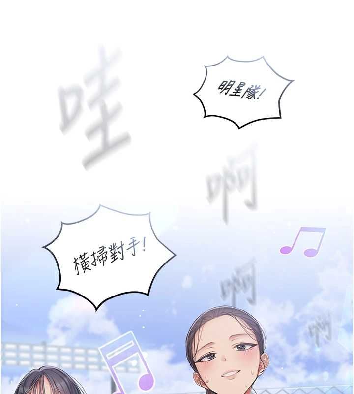 我的in援團，第2話-被組長各種霸凌，第 103 页
