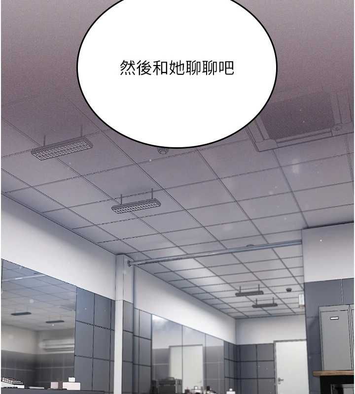我的in援團，第2話-被組長各種霸凌，第 216 页
