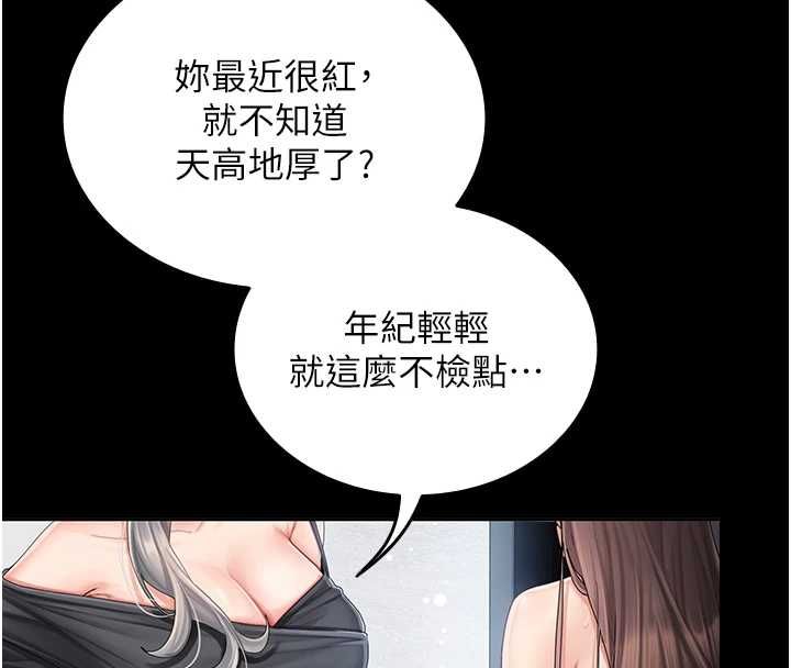 我的in援團，第2話-被組長各種霸凌，第 21 页